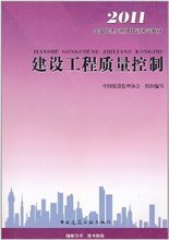 《水运工程监理质量工程师教材》——最新最全产品参考指南